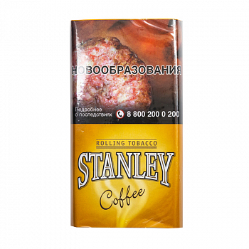 Табак сигаретный STANLEY Coffee 30гр