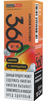 Жидкость для ЭСДН Жидкость Smoke Kitchen S-K 360 ULTRA SALT "Манго с холодком" 10мл 20мг.
